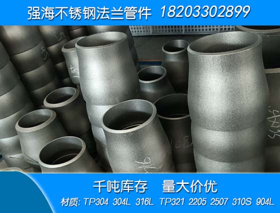 鎳基合金大小頭