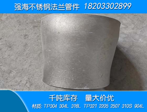 鎳基合金大小頭