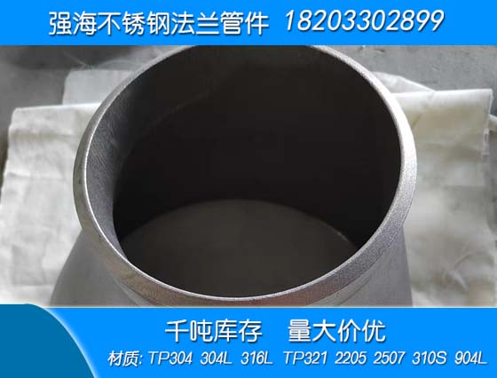 鎳基合金大小頭