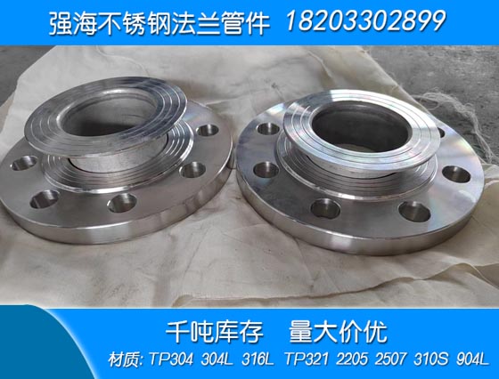 雙相不銹鋼904L翻邊