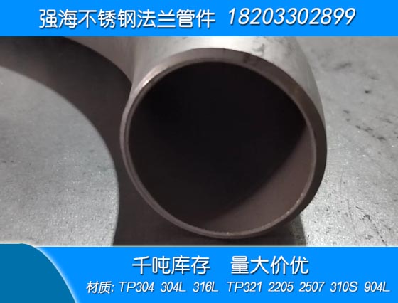 雙相不銹鋼904L彎頭