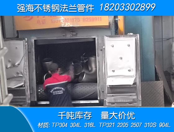 雙相不銹鋼904L彎頭