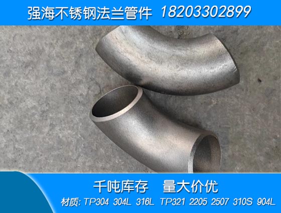 雙相不銹鋼904L彎頭