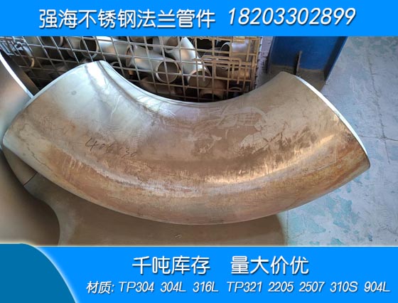 雙相不銹鋼904L彎頭