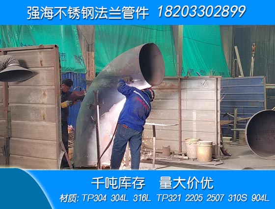 雙相不銹鋼310S彎管