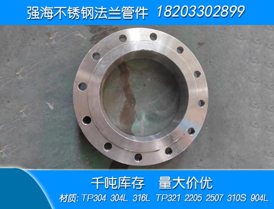 雙相不銹鋼310S法蘭