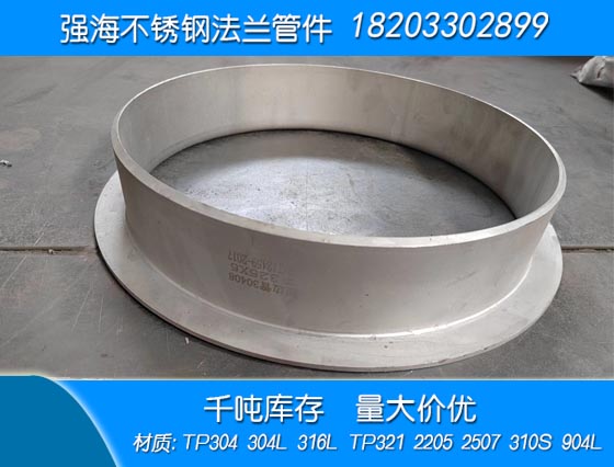 雙相不銹鋼310S翻邊