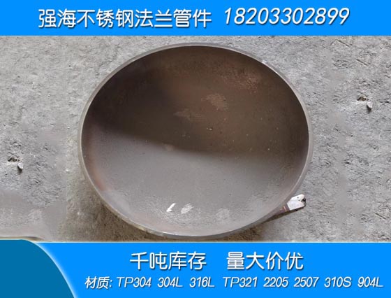 雙相不銹鋼310S管帽