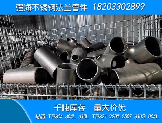 雙相不銹鋼310S三通