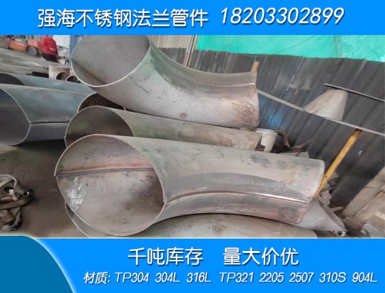 雙相不銹鋼310S彎頭