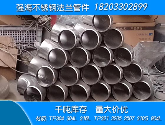 雙相不銹鋼310S彎頭