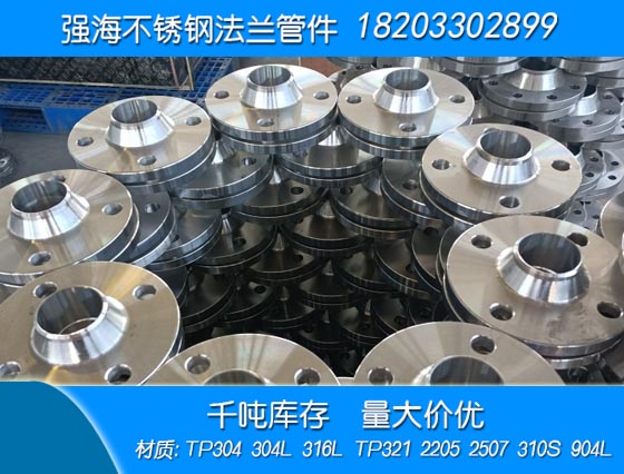 雙相不銹鋼2507法蘭