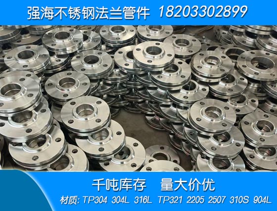 雙相不銹鋼2507法蘭