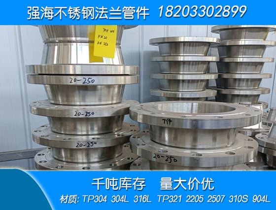 雙相不銹鋼2507法蘭