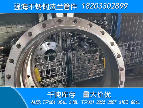 雙相不銹鋼2507法蘭