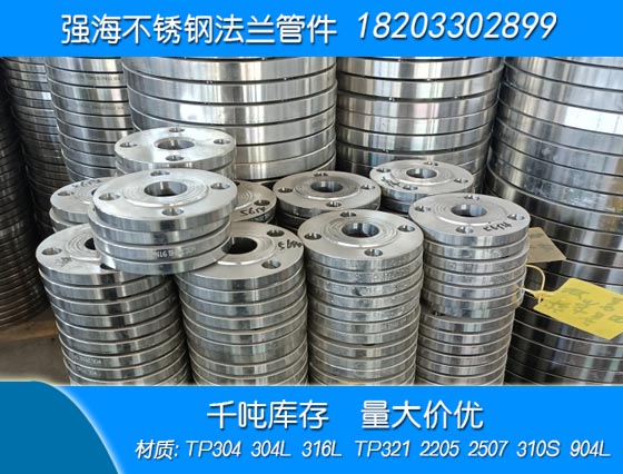 雙相不銹鋼2507法蘭