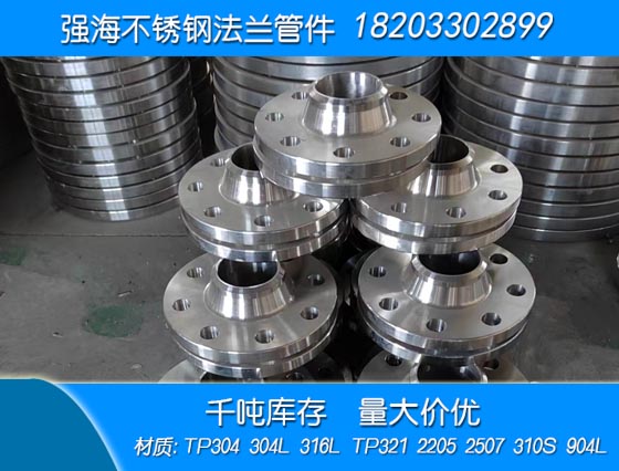 雙相不銹鋼2507法蘭