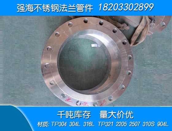 雙相不銹鋼2507法蘭