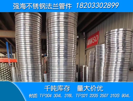 雙相不銹鋼2507法蘭