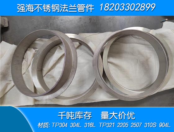 雙相不銹鋼2507翻邊