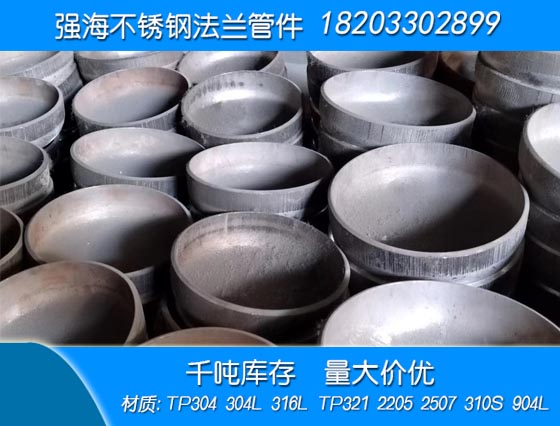 雙相不銹鋼2507管帽