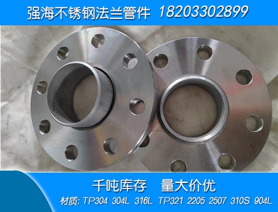 雙相不銹鋼2507翻邊