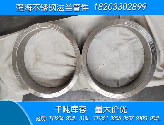 雙相不銹鋼2507翻邊