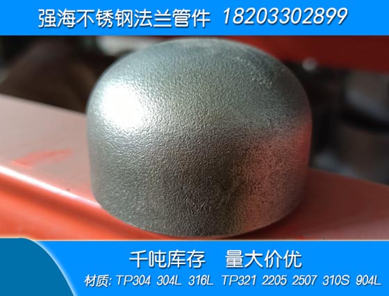 雙相不銹鋼2507封頭