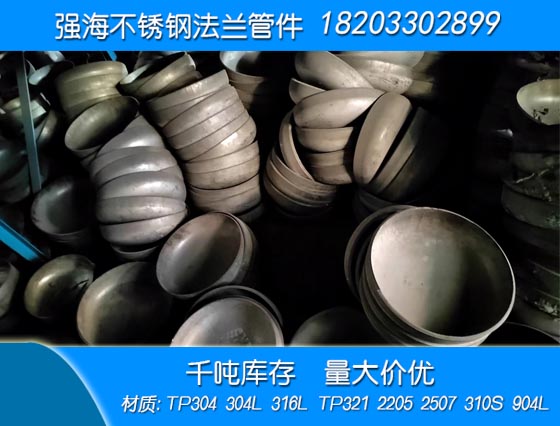 雙相不銹鋼2507封頭