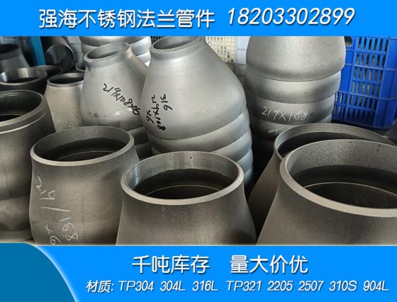 雙相不銹鋼2507大小頭