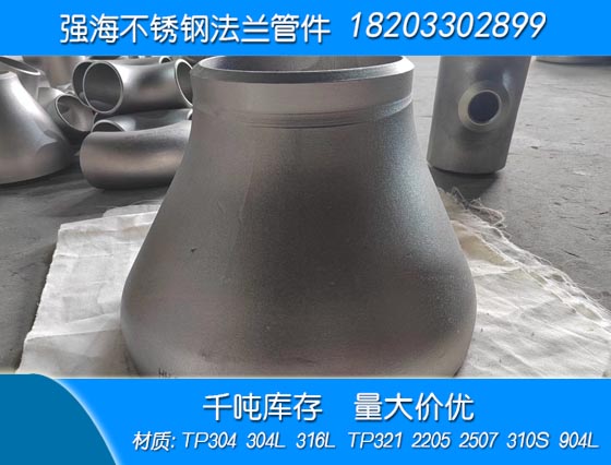 雙相不銹鋼2507大小頭