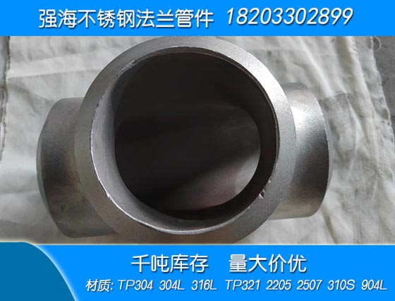 雙相不銹鋼2507三通