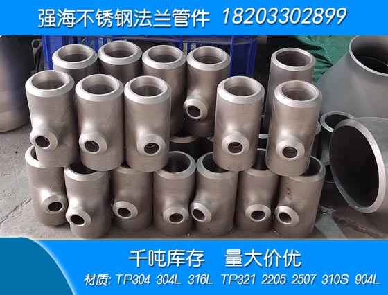 雙相不銹鋼2507三通