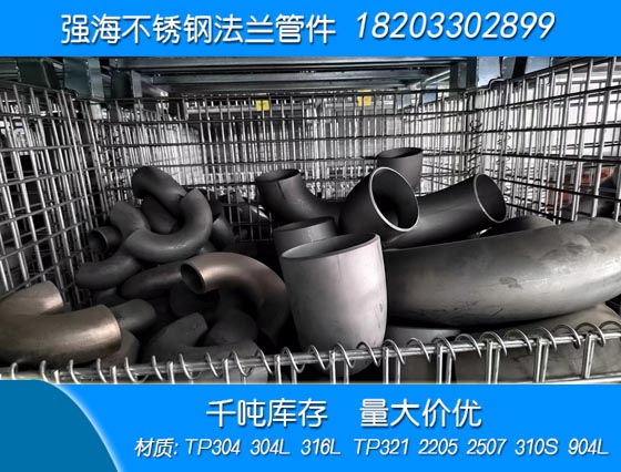 雙相不銹鋼2507彎頭