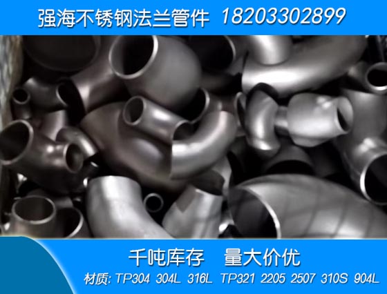 雙相不銹鋼2507彎頭