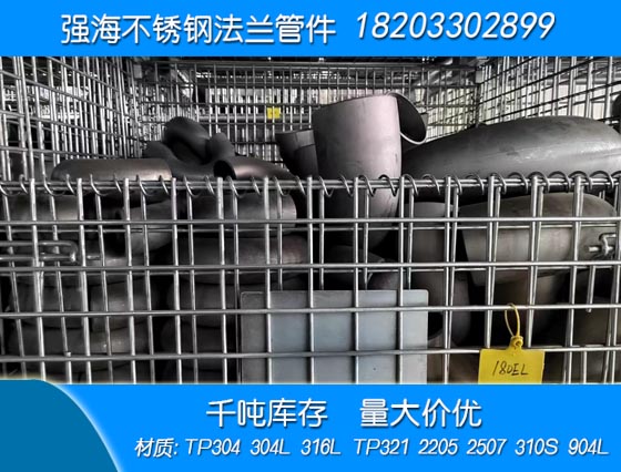 雙相不銹鋼2507彎頭