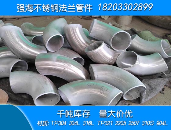 雙相不銹鋼2507彎頭