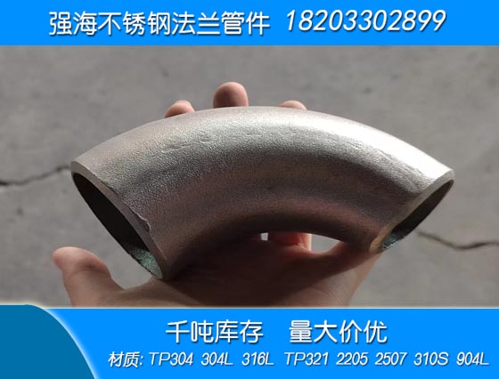 雙相不銹鋼2507彎頭