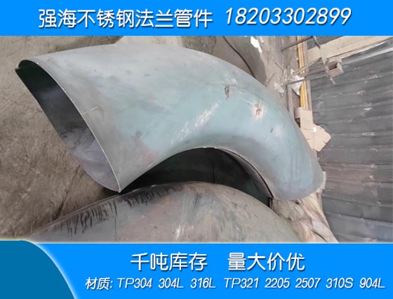 雙相不銹鋼2205彎管