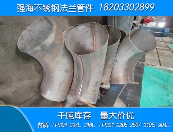 雙相不銹鋼2205彎管