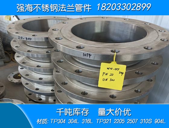 雙相不銹鋼2205法蘭