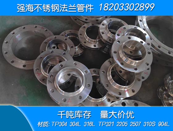 雙相不銹鋼2205法蘭O