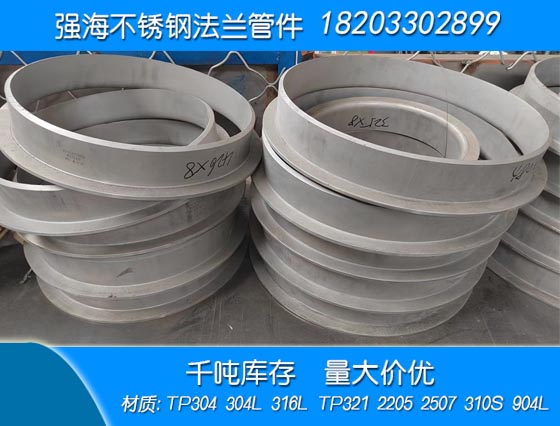 雙相不銹鋼2205翻邊