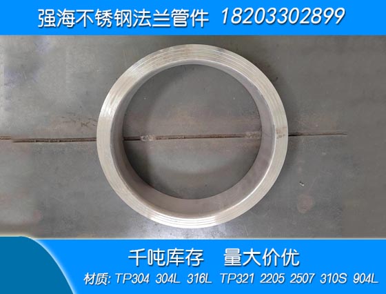 雙相不銹鋼2205翻邊