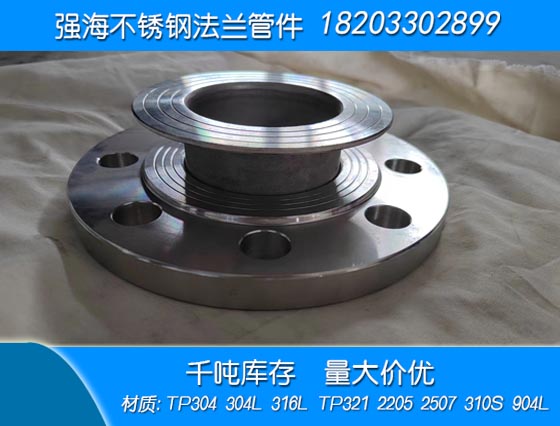 雙相不銹鋼2205翻邊