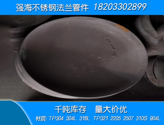 雙相不銹鋼2205封頭