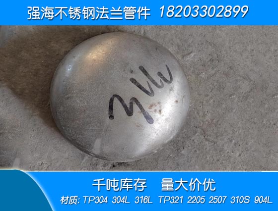 雙相不銹鋼2205管帽