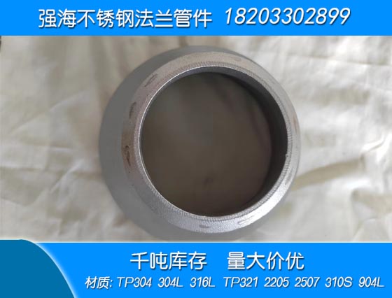 雙相不銹鋼2205大小頭