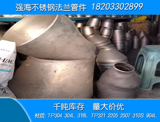 雙相不銹鋼2205大小頭