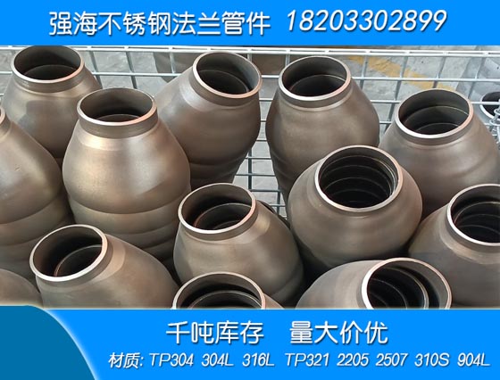 雙相不銹鋼2205大小頭